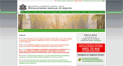 Desktop Screenshot of dag.bg